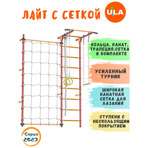 Пристенный Лайт с сеткой, цвет Красно-желтый