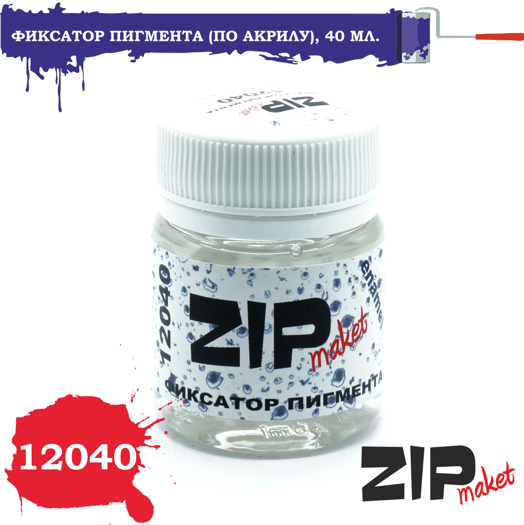 ZIPmaket 12040 Фиксатор пигмента по акриловым краскам, 40 мл