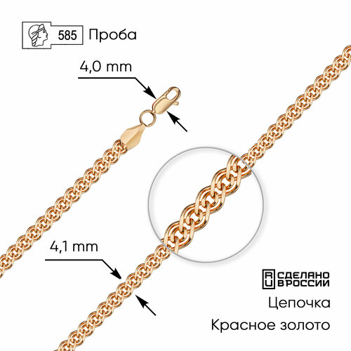 Цепь ZOLOTO.GOLD, красное золото, 585 проба, длина 60 см, средний вес 8.42 г