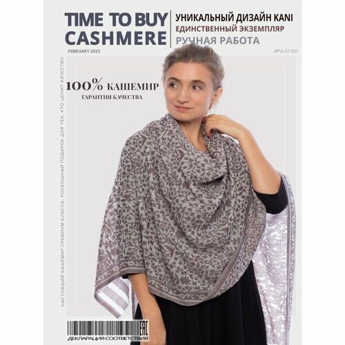 Шаль PASHMINA EMPORIUM, белый, коричневый