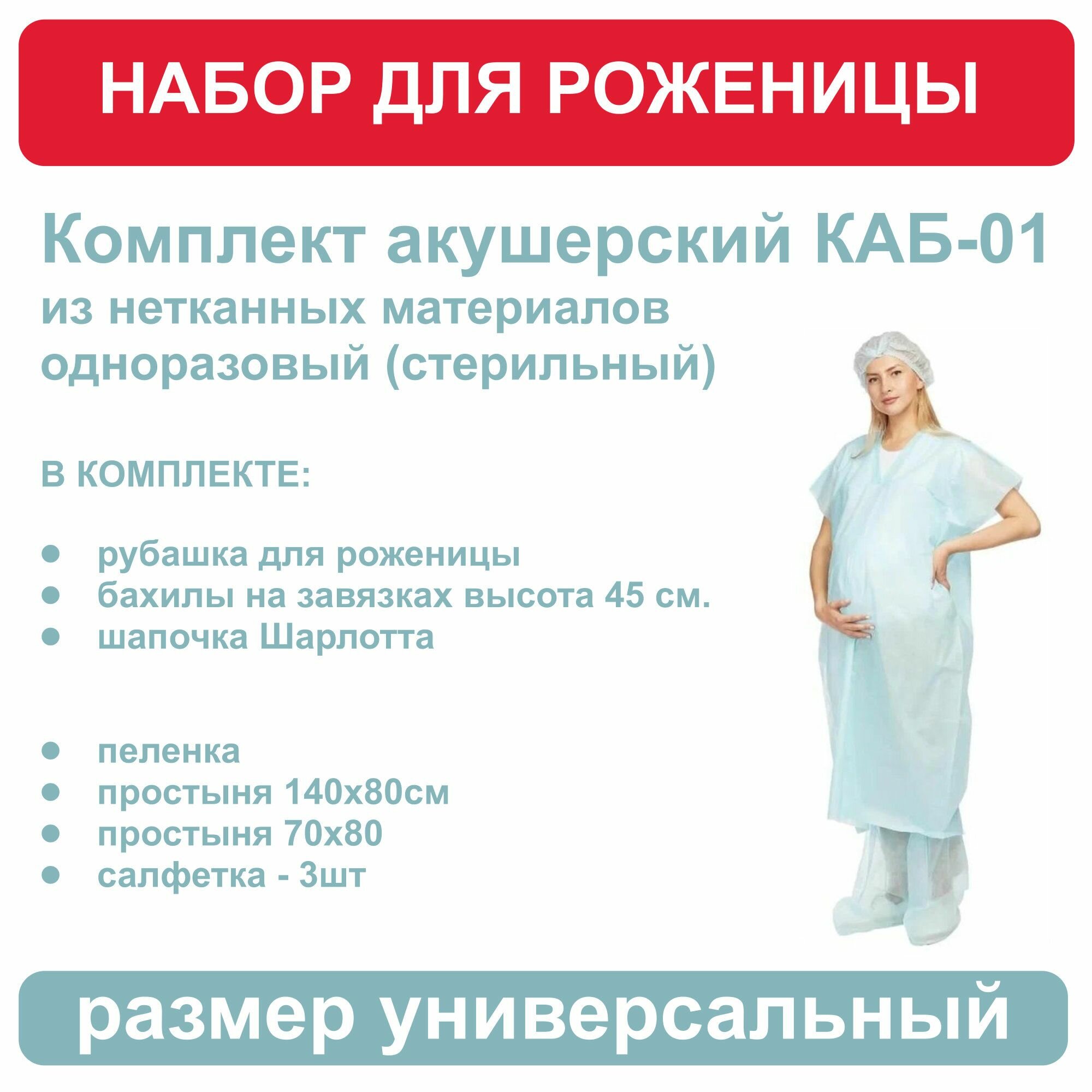 Сборы В Роддом - Купить В Москве | Цены И Отзывы На Сборы В Роддом В ...