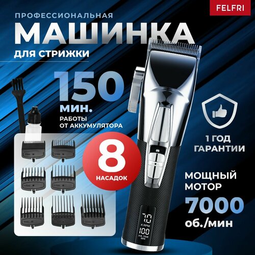 Машинка для стрижки профессиональная PR-2831