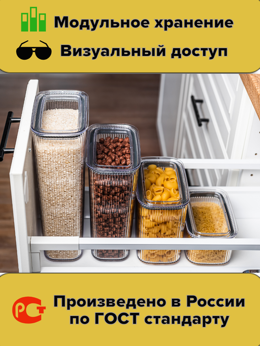 Набор вакуумных контейнеров для сыпучих продуктов "Рим" объемом 2л (6шт в наборе)