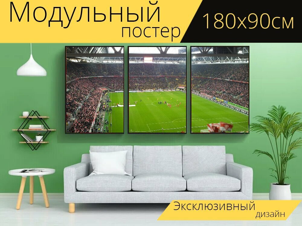 Модульный постер "Футбольный стадион, зрителей, стадион" 180 x 90 см. для интерьера