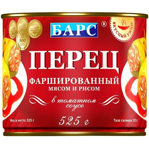 Перец Барс фаршированный мясом и рисом 525г