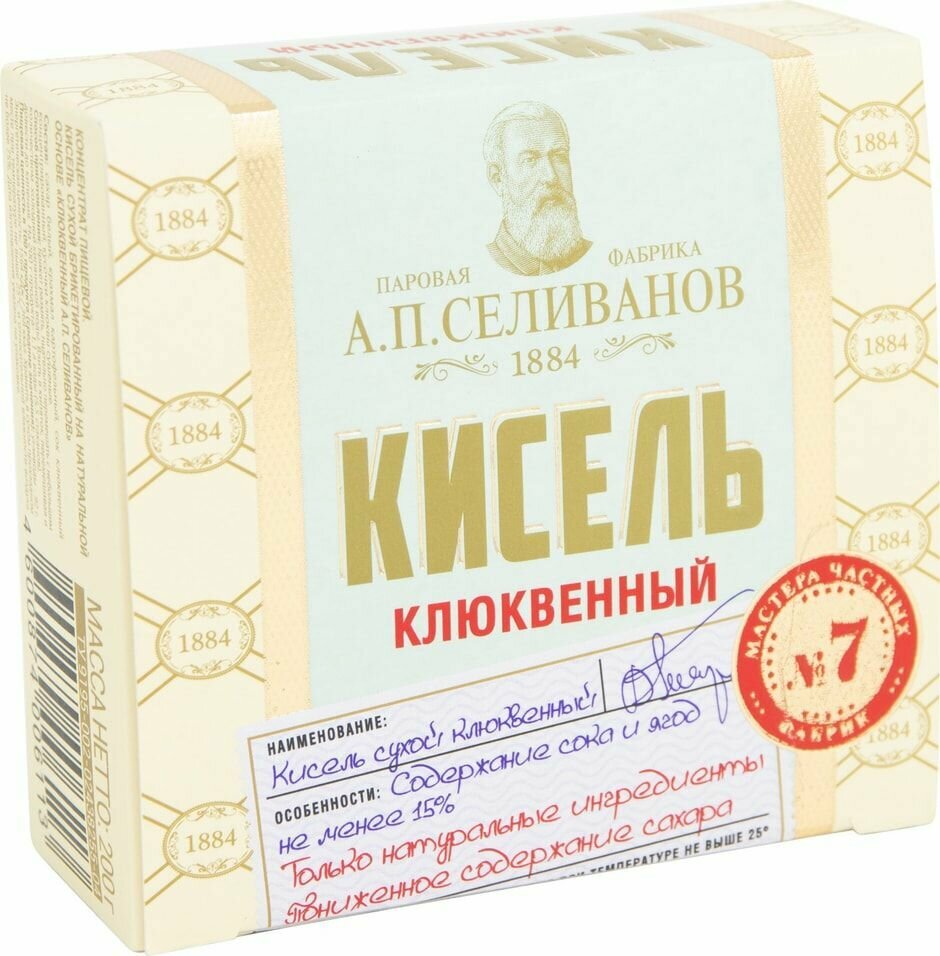 Кисель Паровая фабрика АП Селиванов Клюквенный №7 200г х 3шт