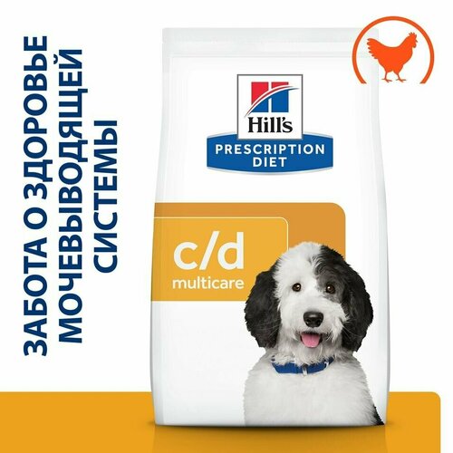 Сухой корм для собак Hills Prescription Diet c/d Multicare Urinary Care диетический при профилактике МКБ с курицей 1.5кг х 2шт