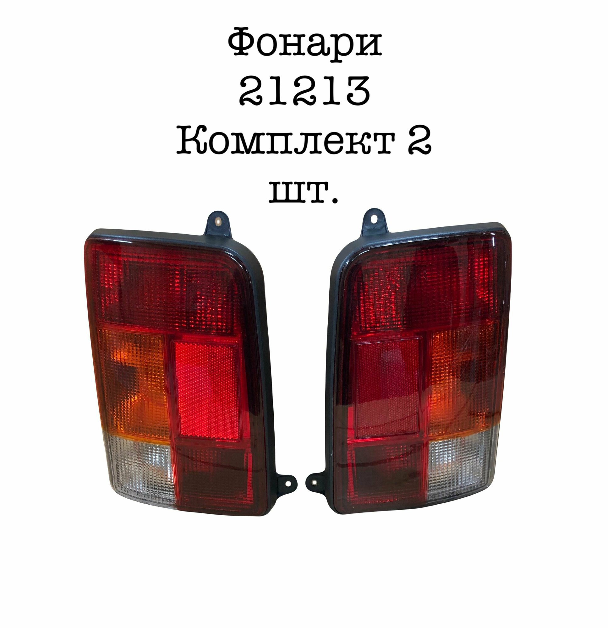 Схема задних фонарей Нива 21213