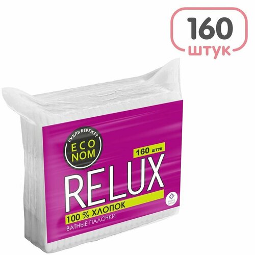 Палочки ватные Relux 160шт х1шт