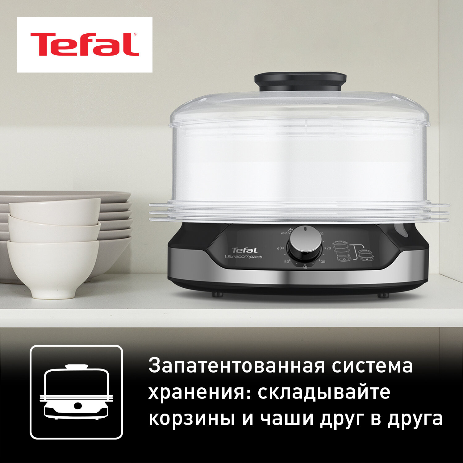 Пароварка Tefal - фото №2