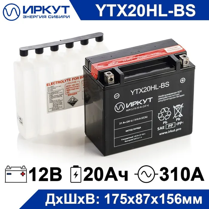 Мото аккумулятор стартерный иркут YTX20HL-BS 12В 20Ач обратная полярность 310A, AGM, аккумулятор для мотоцикла, квадроцикла, гидроцикла, снегохода