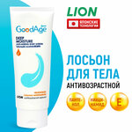 LION GOODAGE антивозрастной лосьон с оливковым маслом и витаминами, 100 мл - изображение