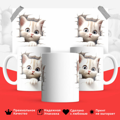 Кружка с принтом 