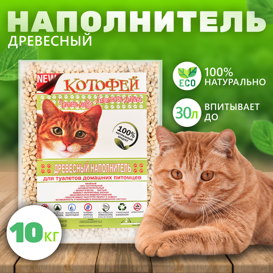 Котофей наполнитель для кошачьего — купить по низкой цене на Яндекс Маркете