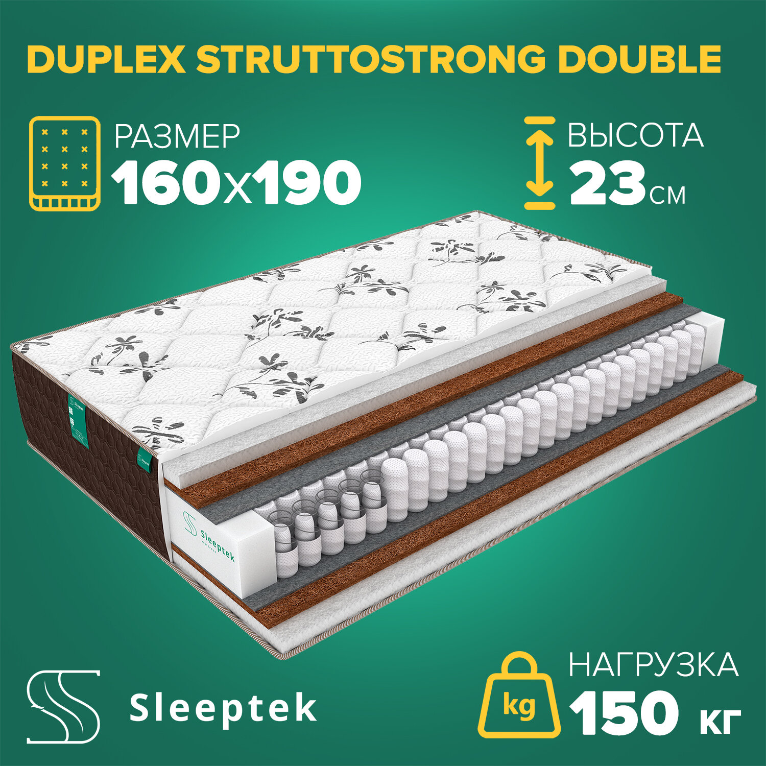 Матрас Sleeptek Duplex StruttoStrong Double 160х190