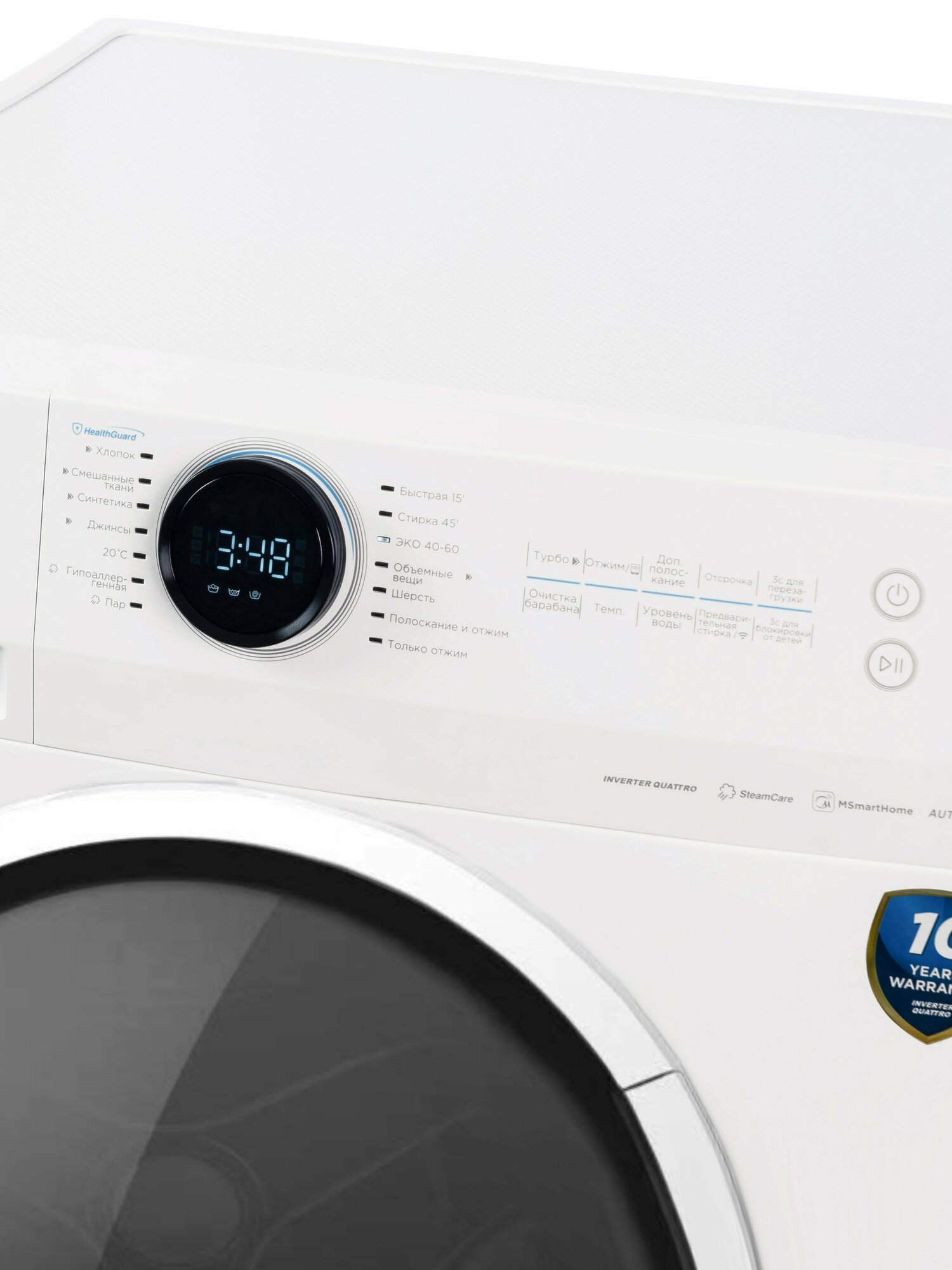 Стиральная машина полноразмерная Midea MF200W90WBS/W-RU, с фронтальной загрузкой, 9кг, 1400об/мин