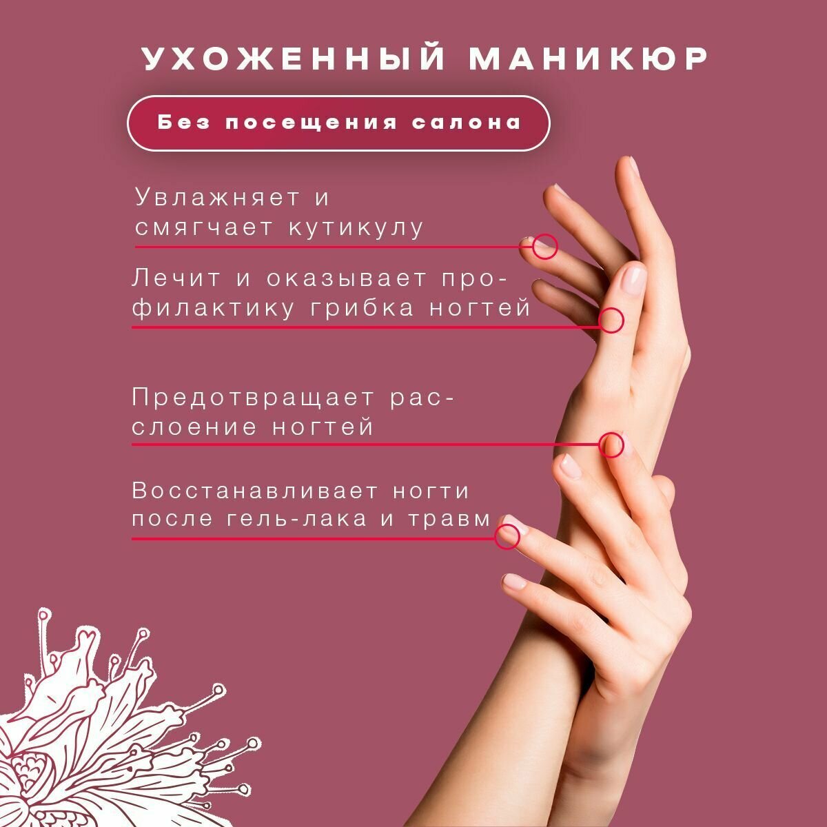 Масло для ногтей "Монарды" Атриум, для всех типов кожи, укрепление и восстановление ногтей — фото 1