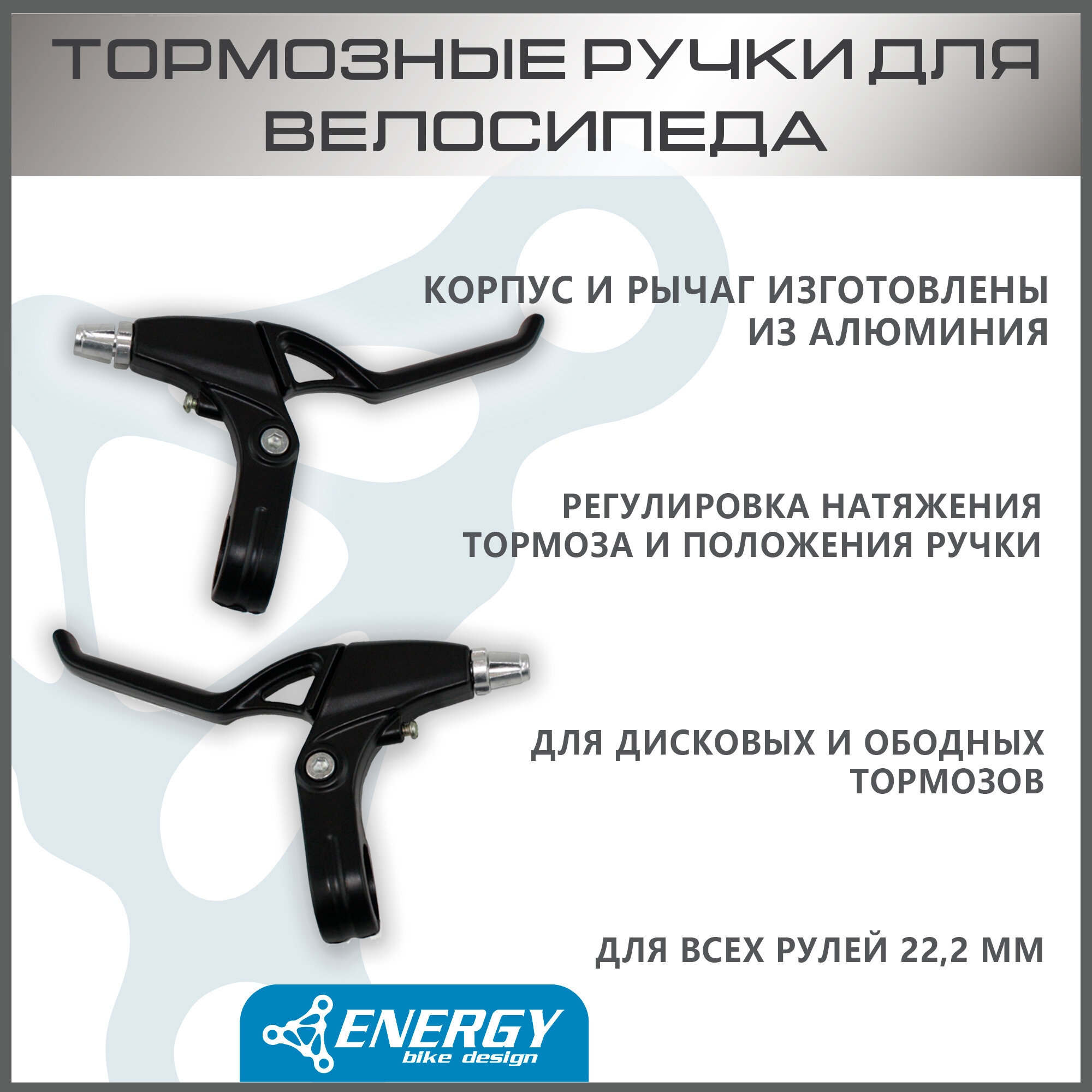 фото Тормозные ручки для велосипеда, под ободные или дисковые механические тормоза, алюминий, чёрные, 2шт