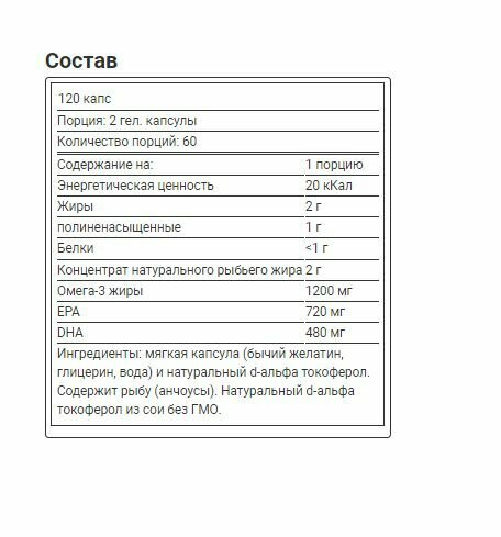 Картинки NOW Super Omega EPA 1200мг 120 софтгелевых капсул Антиоксидант Супер омега 3 360 ЭПК / 240 ДГК