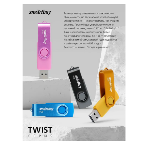 USB Flash Drive 8Gb - SmartBuy UFD 20 Twist Yellow SB008GB2TWY