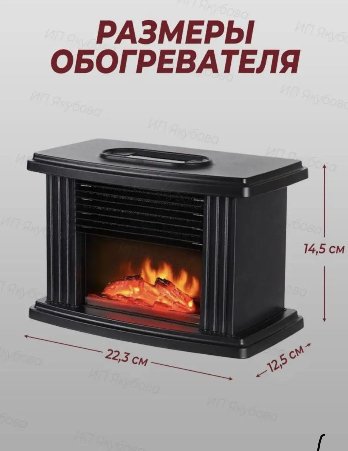 Обогреватель камин "Flame Heater"/ настольная тепловая пушка с реалистичной имитацией огня