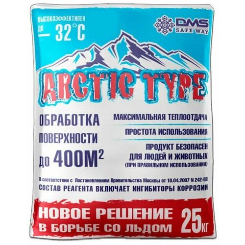       -32C (25) / DMS Arctic Type     -32C (25)