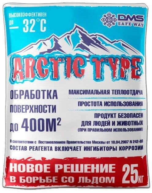 ДМС Арктик Тайп реагент противогололедный до -32C (25кг) / DMS Arctic Type реагент противогололедный материал до -32C (25кг)