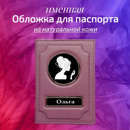 Обложка для паспорта 600-601-55, розовый