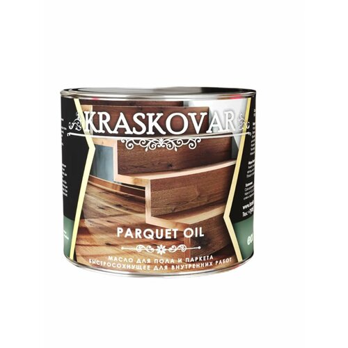 Масло для пола и паркета быстросохнущее Красковар Parquet Oil 2.2 л крем брюле