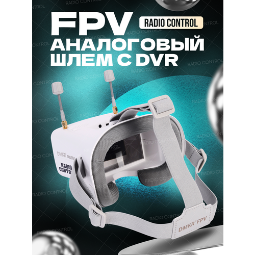 FPV шлем виртуальной реальности шлем виртуальной реальности smarterra vr4 black черный