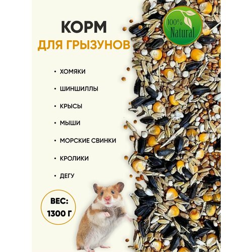 Зерновой корм для кроликов, попугаев, белок и других грызунов