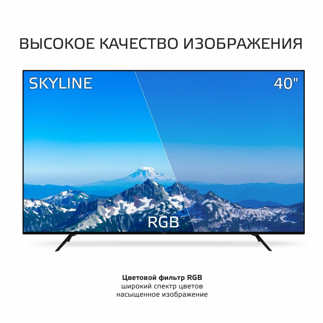 Телевизор SKYLINE 40LT5901 черный