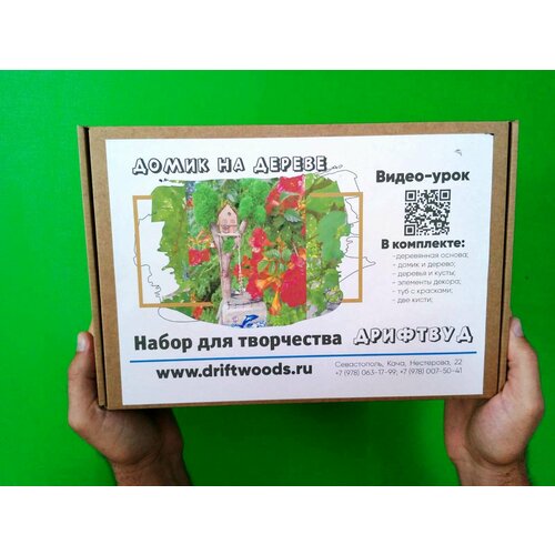 Набор для творчества дрифтвуд Домик на дереве от бренда Открой Крым