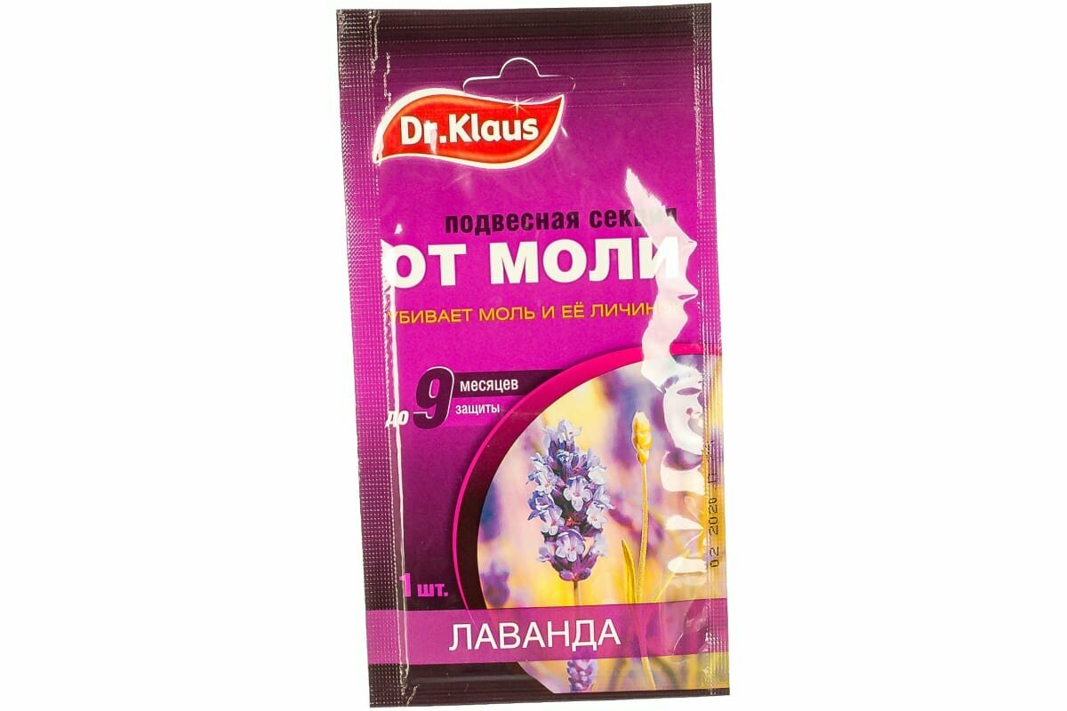 Секция картонная от моли Dr.Klaus лаванда, в пакете 1 шт DK03010071