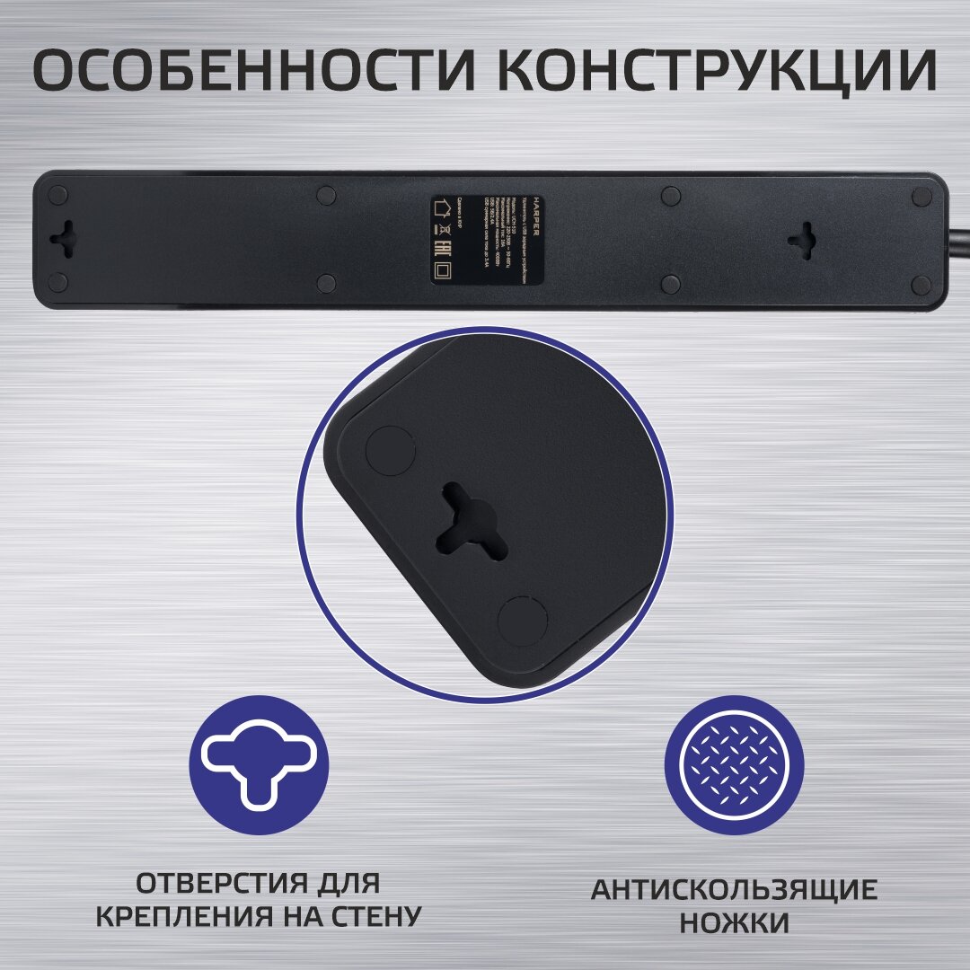 Сетевой фильтр с USB зарядкой HARPER UCH-550 Черный