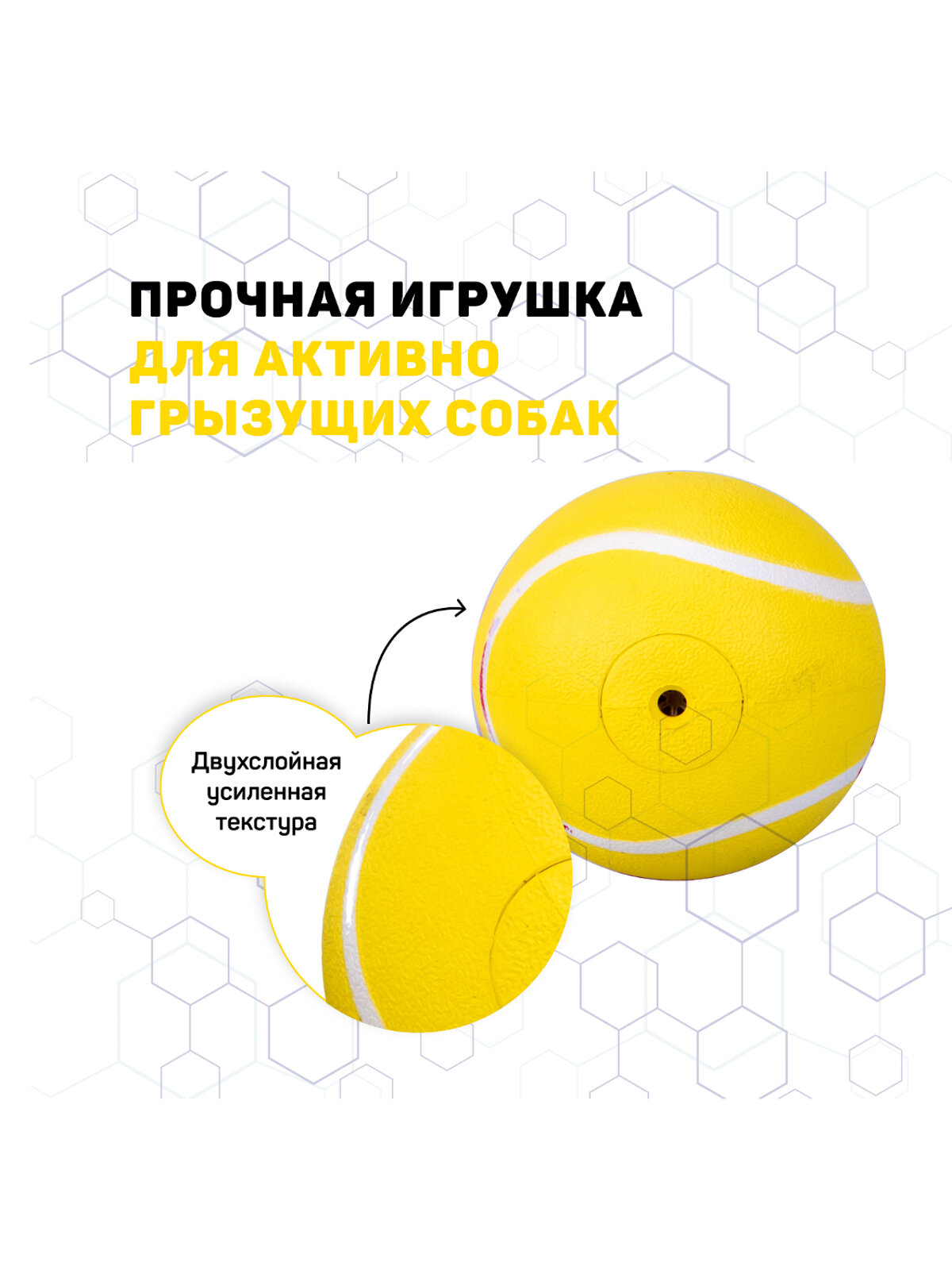 Playology Squeaky Chew Ball жевательный мяч с пищалкой и с ароматом курицы (6 см., Желтый) - фото №16