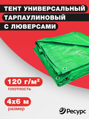 Тент туристический универсальный тарпаулиновый 120 гр/м2, 4х6м, зеленый