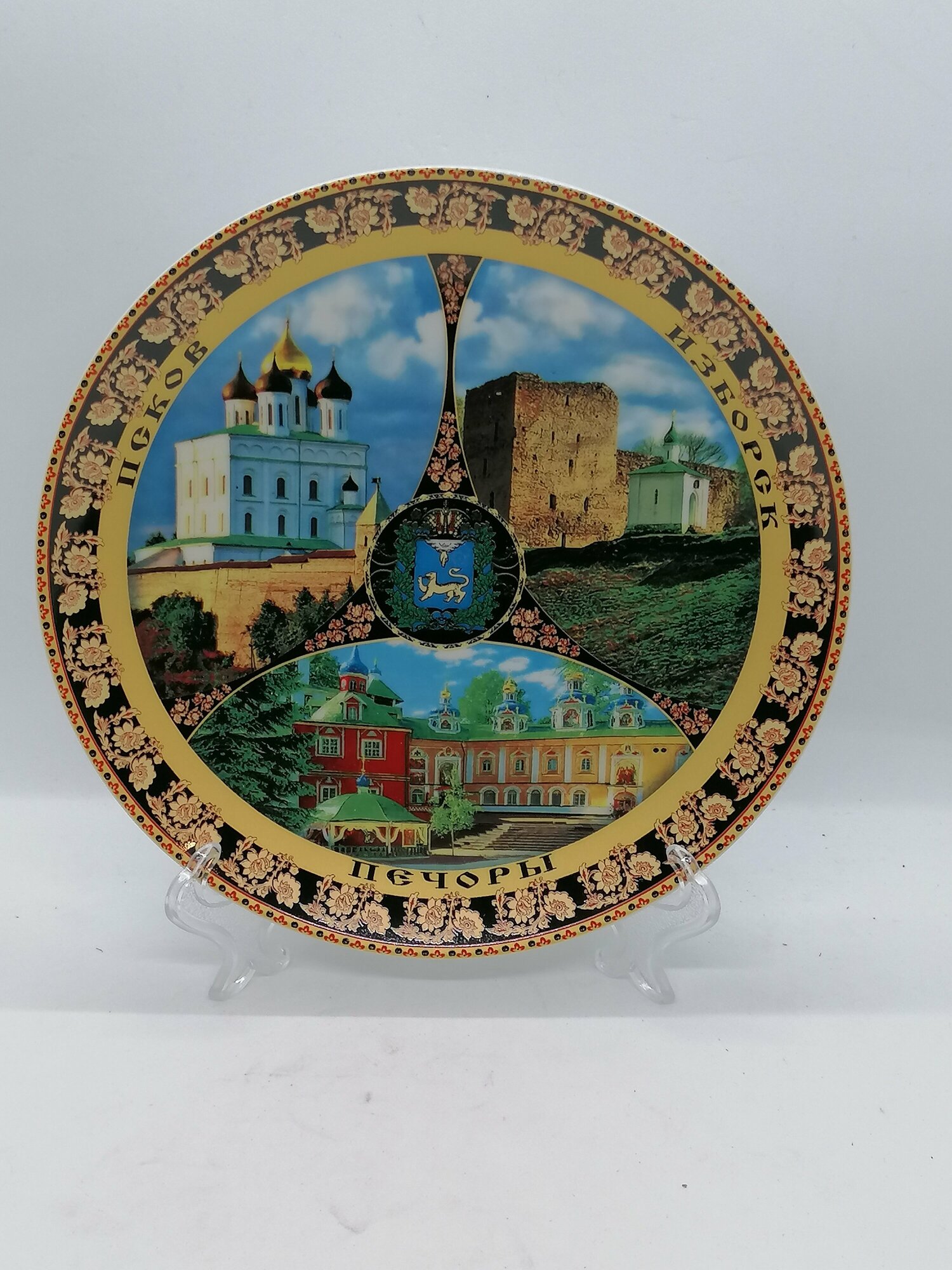 Тарелка фарфоровая, Псков, Печеры, Изборск, 20 см