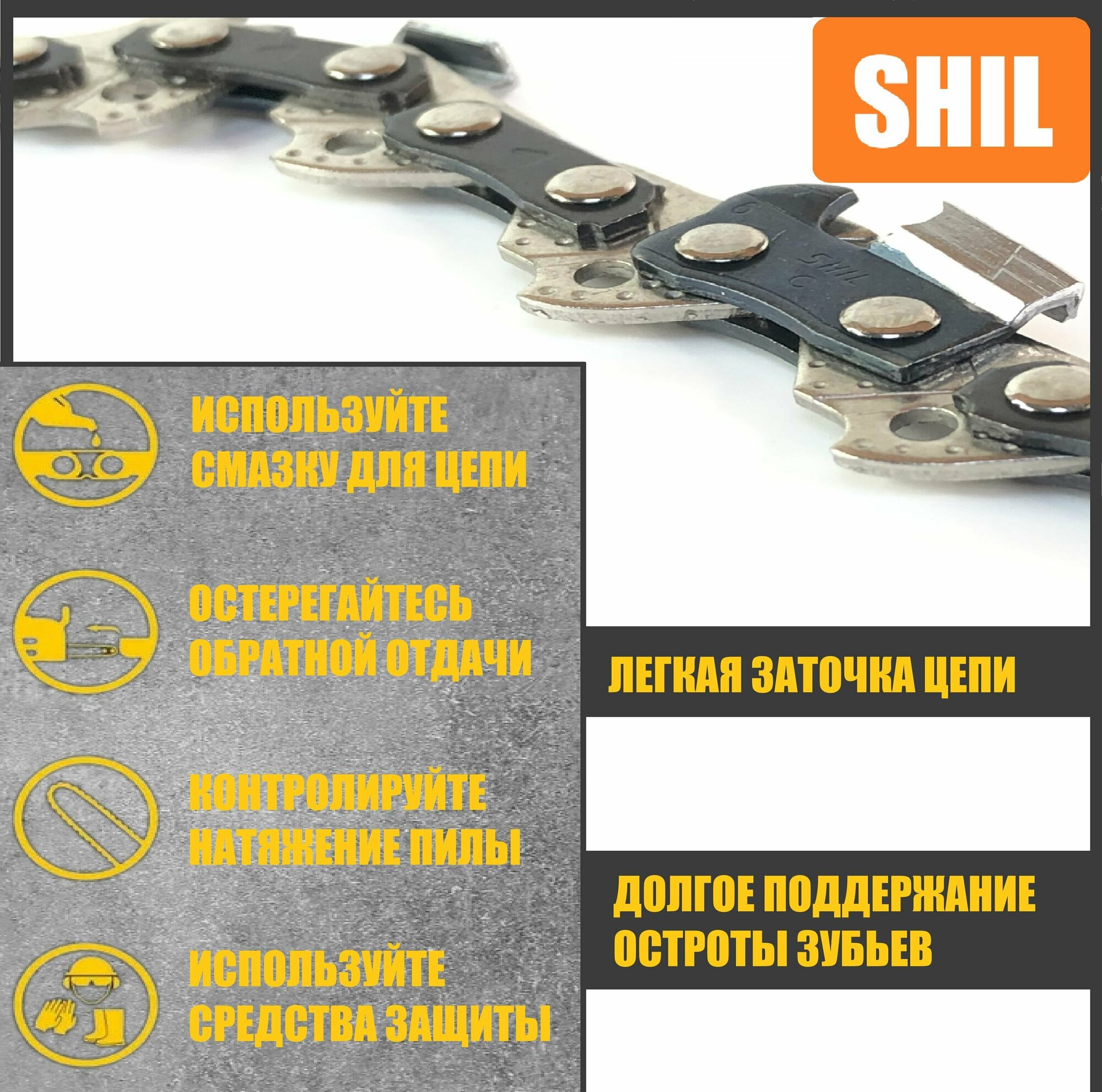 Цепь пильная для бензопилы STIHL Husqvarna 52 звена шаг 3/8 13 ширина паза