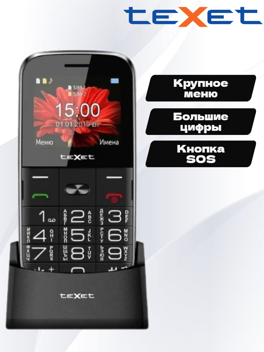 Мобильный телефон Texet TM-B227 красный 2.2" Bluetooth - фото №13