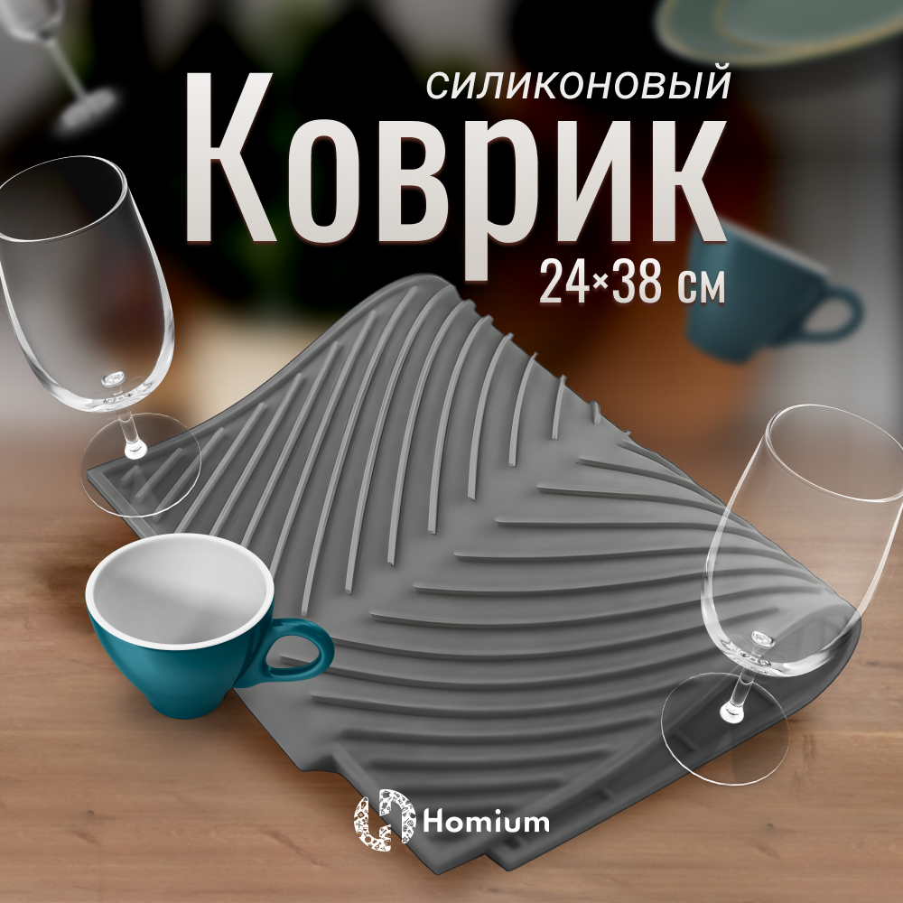 Силиконовый кухонный коврик для сушки посуды поднос-сушилка ZDK зеленый 38*24*05см