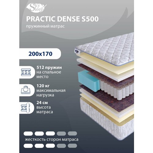 Ортопедический матрас SkySleep PRACTIC DENSE S500 на независимом пружинном блоке для кровати тахты 200x170