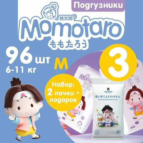 Детские подгузники Momotaro 3/M 6-11 кг 2УП×48ШТ=96ШТ+подарок слюнявчики Момотаро Подгузники Памперсы