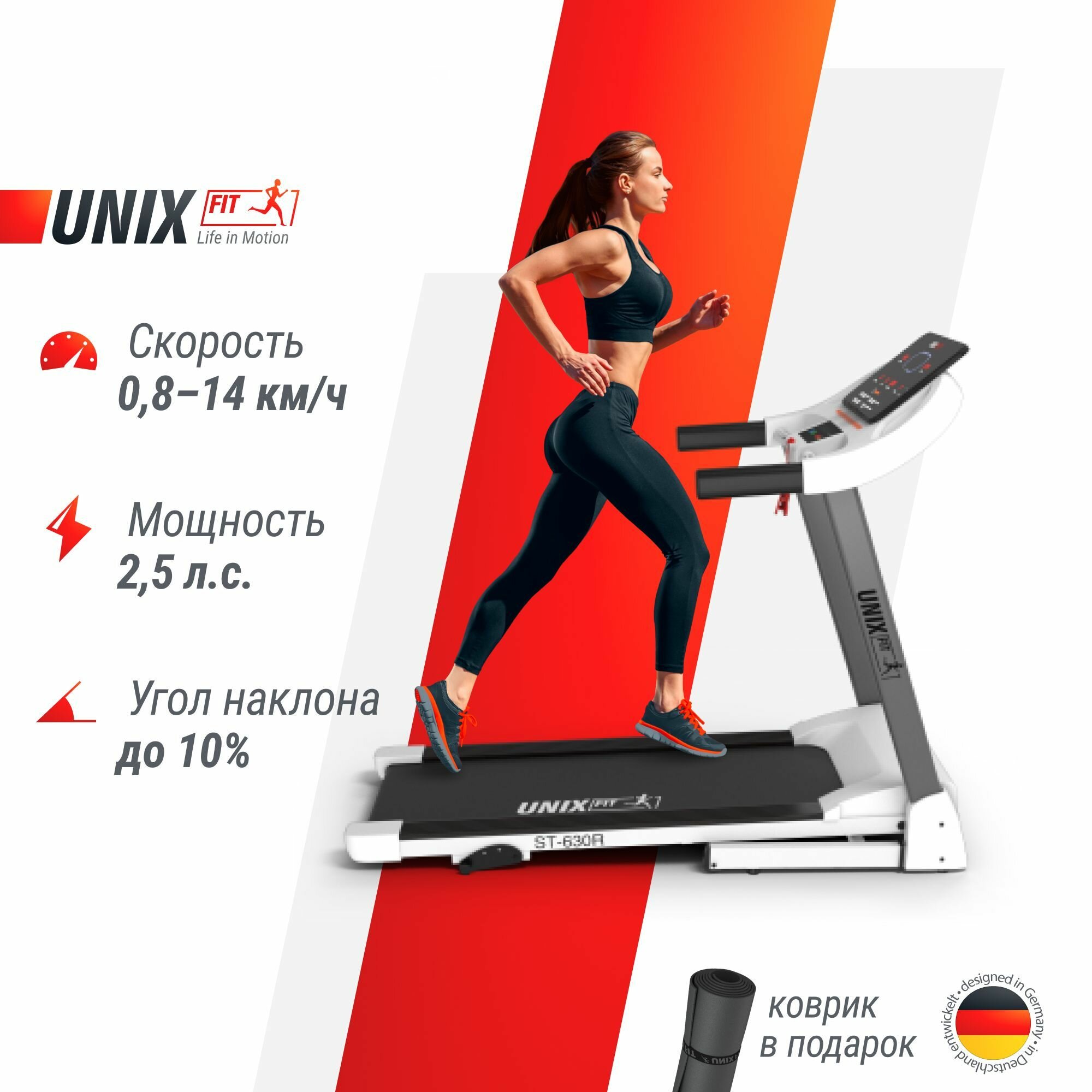 Беговая дорожка UnixFit ST-630R TDST630RW white-black