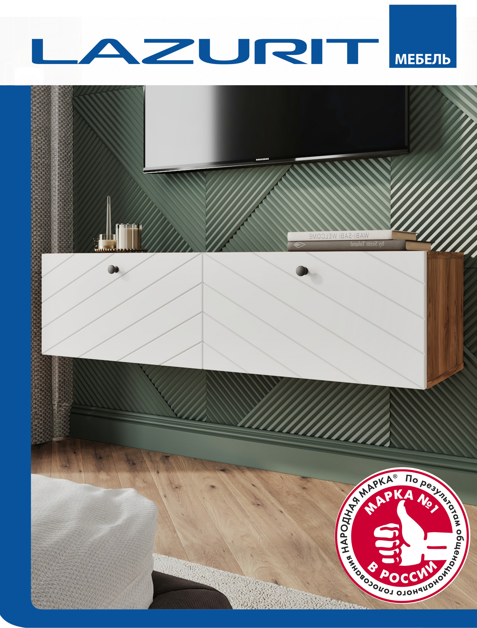 фото Тумба Lazurit Elysian подвесная 115х30х36 яблоня/графит