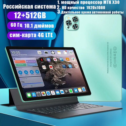 Русская версия12GB512GBсим-карта 4G LTE планшетX30 promax Android 12 1615200₽