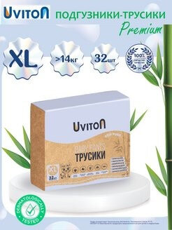 Подгузники-трусики Uviton 0303/04 XL (14+ кг) 32 шт