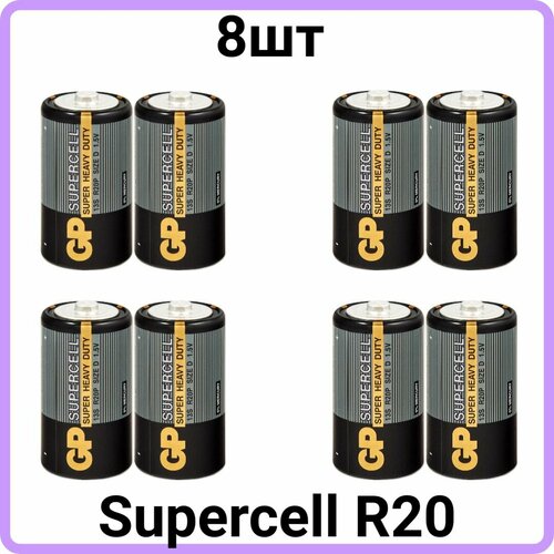 Батарейка GP Supercell R20 D 8шт первая цена батарейки 4шт тип аa солевые пленка