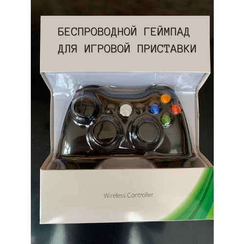 Джойстик геймпад Беспроводной для Xbox 360 и PC Чёрный 198000₽