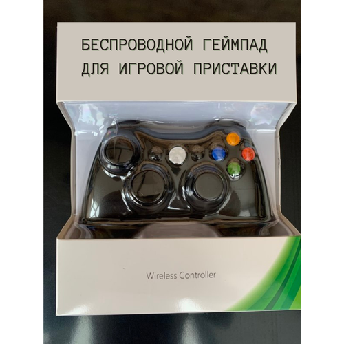 Беспроводной геймпад, джойстик для ПК, для игровой приставки Xbox 360 , Чёрный геймпад джойстик для pc дизайн xbox 360 красный